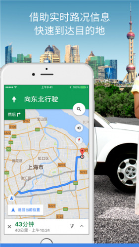 谷歌地图app