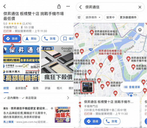 谷歌地图app