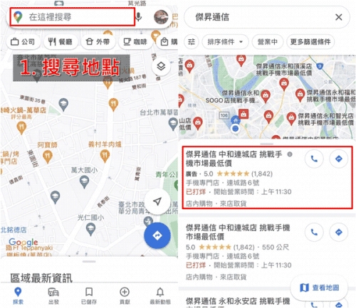 谷歌地图app