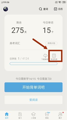 百词斩六级估分器