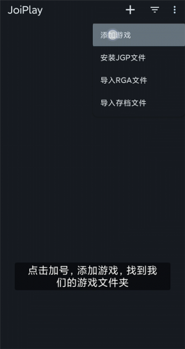 JoiPlay