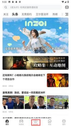 游民星空手机版