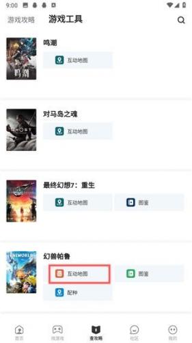 游民星空手机版