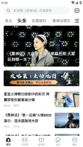 游民星空