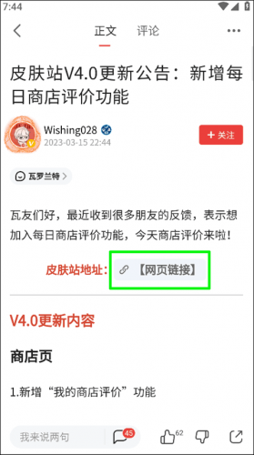 游民星空瓦罗兰特
