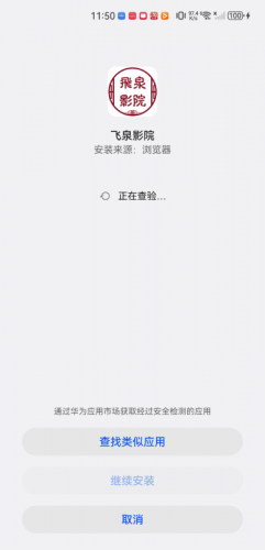 飞泉影院
