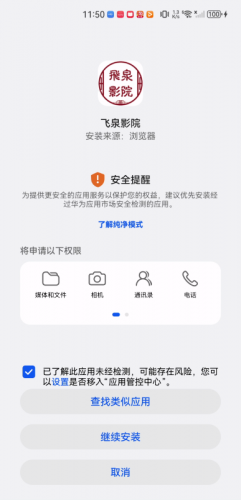 飞泉影院