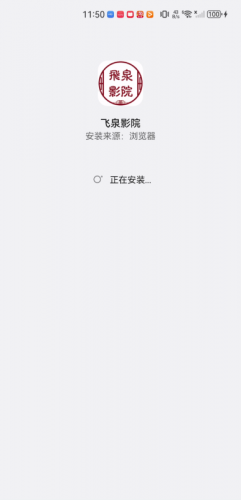 飞泉影院