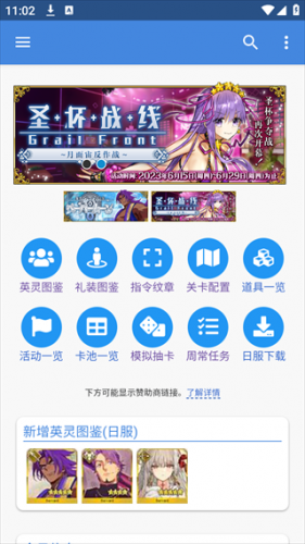 FGO mooncell