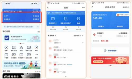 云闪付最新版