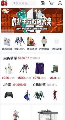 手机虎扑社区