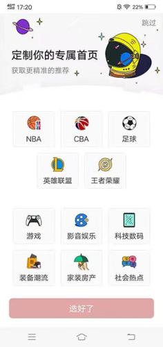 手机虎扑社区
