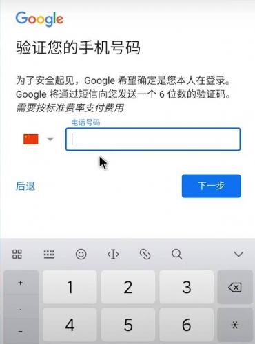 google play apk