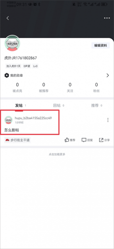 虎扑电竞