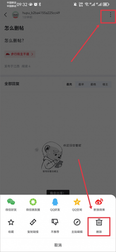 虎扑电竞