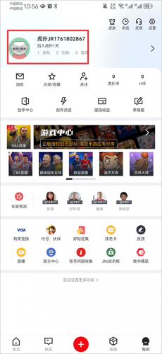 虎扑电竞