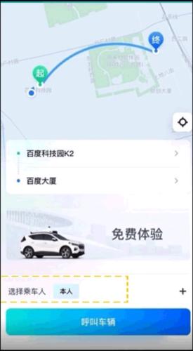 Apollo GO