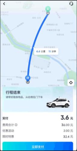Apollo GO