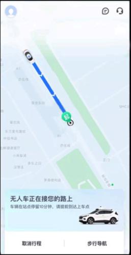 Apollo GO