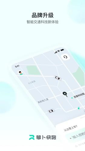 Apollo GO