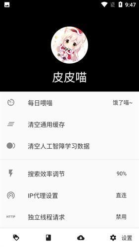 皮皮喵lite