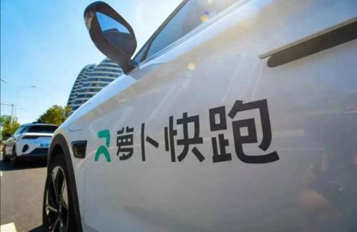 萝卜快跑