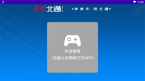 北通游戏厅