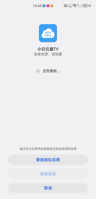 小白云盘TV