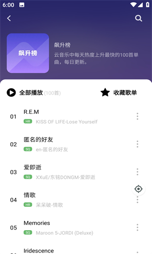 音悦音乐