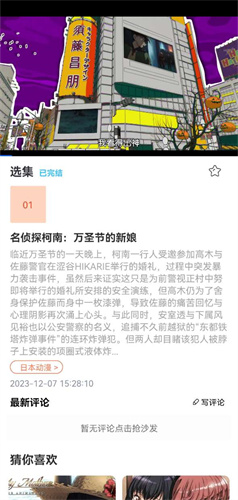 jk漫画2023