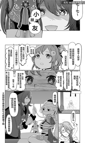美漫园
