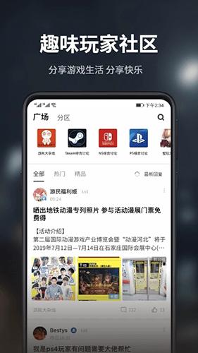 游民星空最新版
