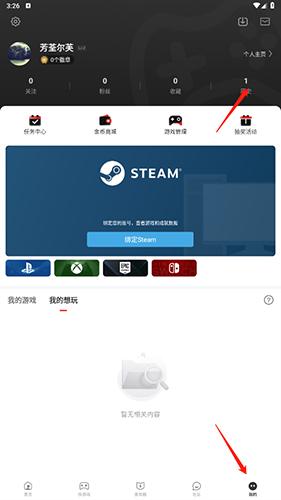游民星空最新版