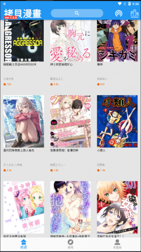 copymanga安装包