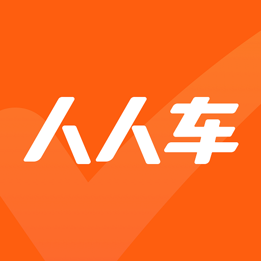 人人车二手车直卖网下载