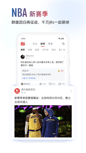 虎扑电竞