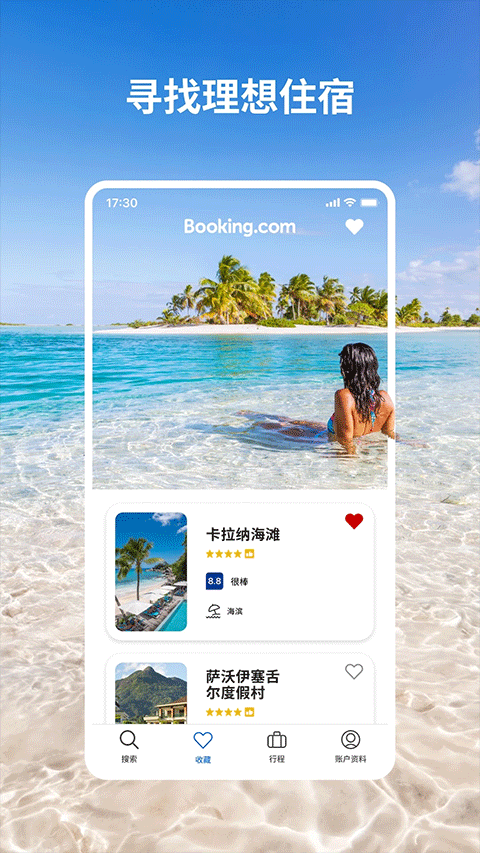 Booking酒店预订