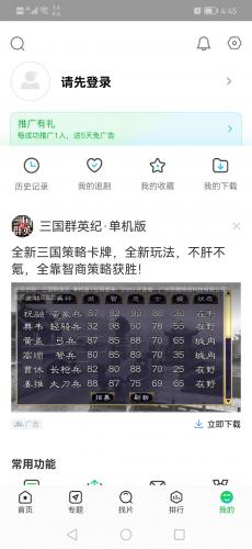 蜂鸟追剧免费安装包