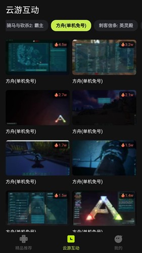 三a云游戏