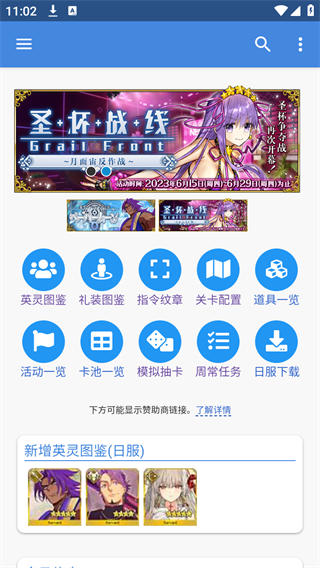 FGO mooncell