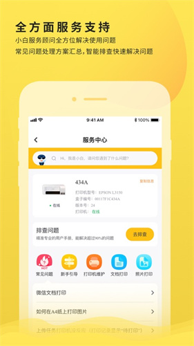 小白学习打印2025