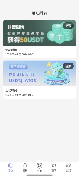 原子币官网版