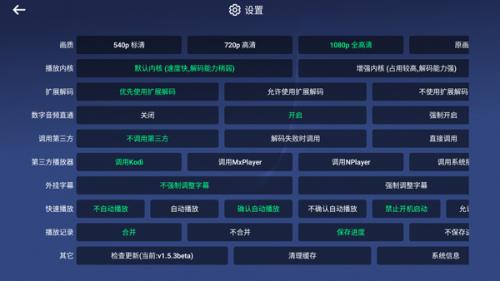 小白云盘TV版