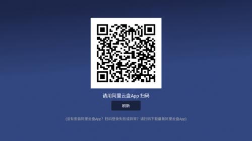 小白云盘TV版