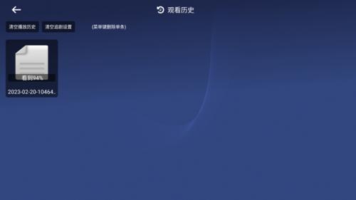 小白云盘TV版