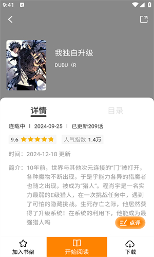 美漫园