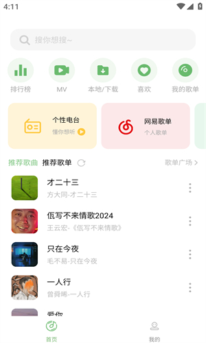 音悦音乐