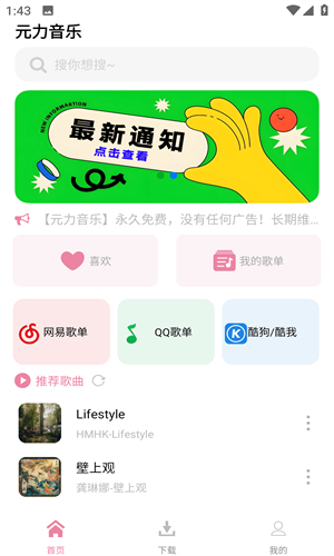 元力音乐