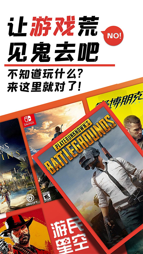 游民星空瓦罗兰特