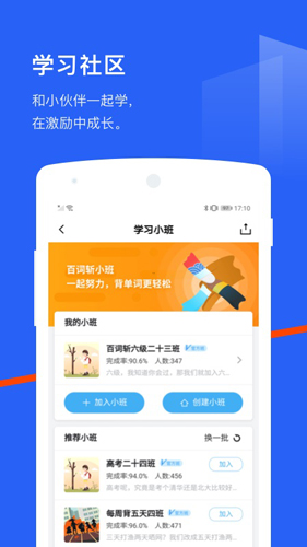 百词斩六级估分器